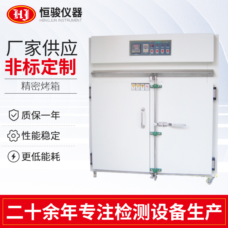 工業(yè)高溫烤箱