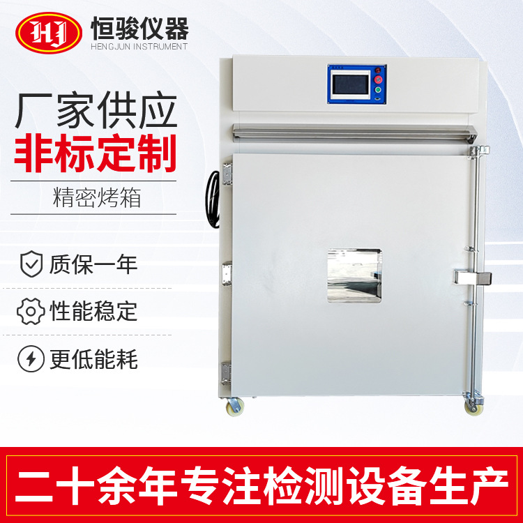實(shí)驗(yàn)室真空工業(yè)烘干烤箱高溫烤箱工業(yè)設(shè)備精密恒溫鼓風(fēng)干燥箱廠家