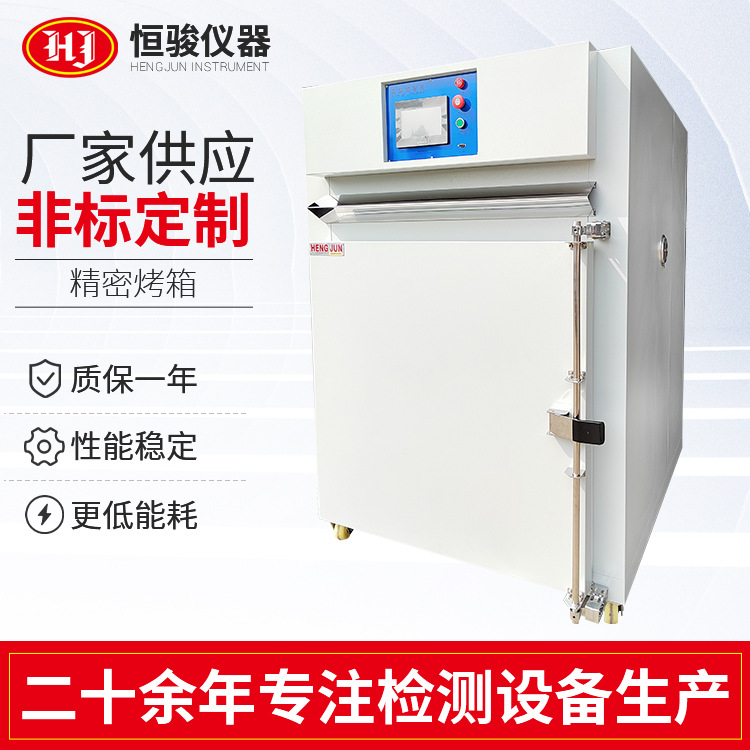 恒溫恒濕試驗(yàn)箱 小型高溫老化試驗(yàn)箱 模擬環(huán)境實(shí)驗(yàn)箱老化測(cè)試機(jī)