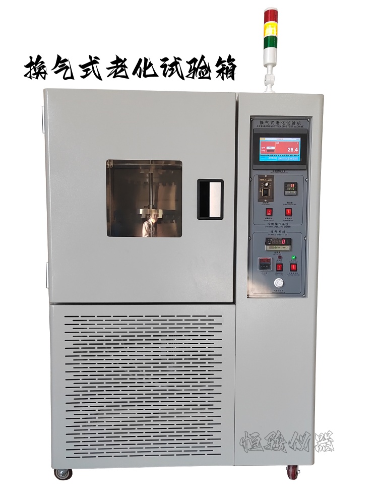 換氣式老化試驗(yàn)箱